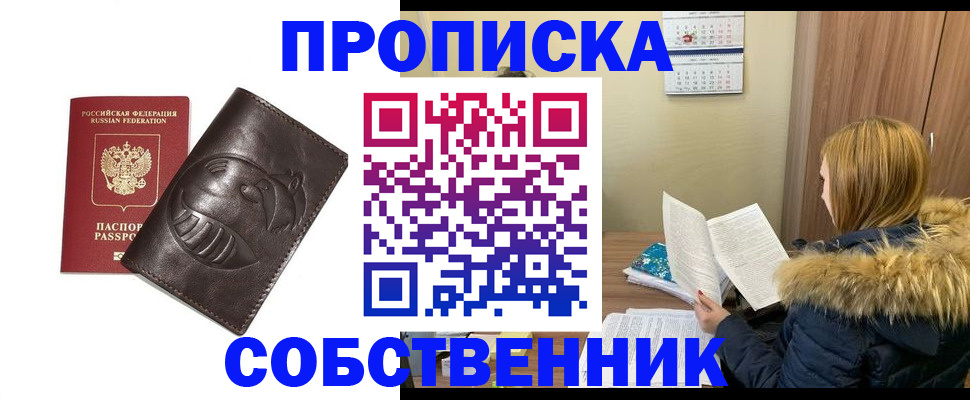 где прописаться в Зеленодольске