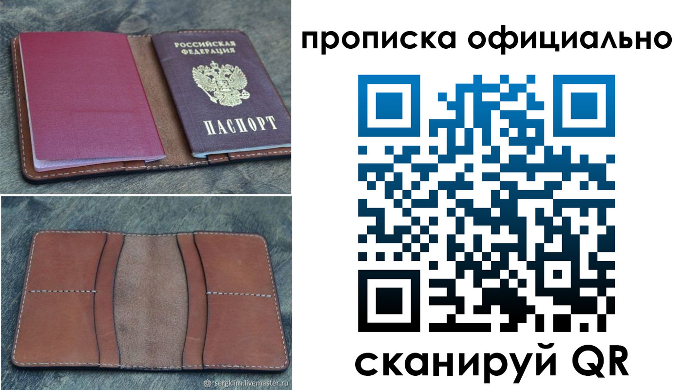 прописка от собственника в Зеленодольске