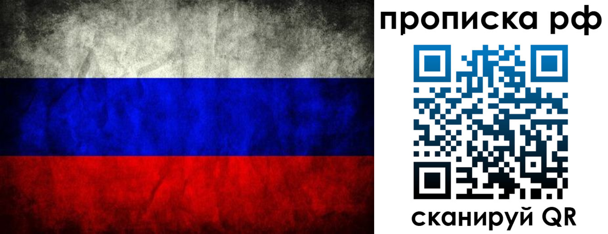 прописка для работы в Зеленодольске