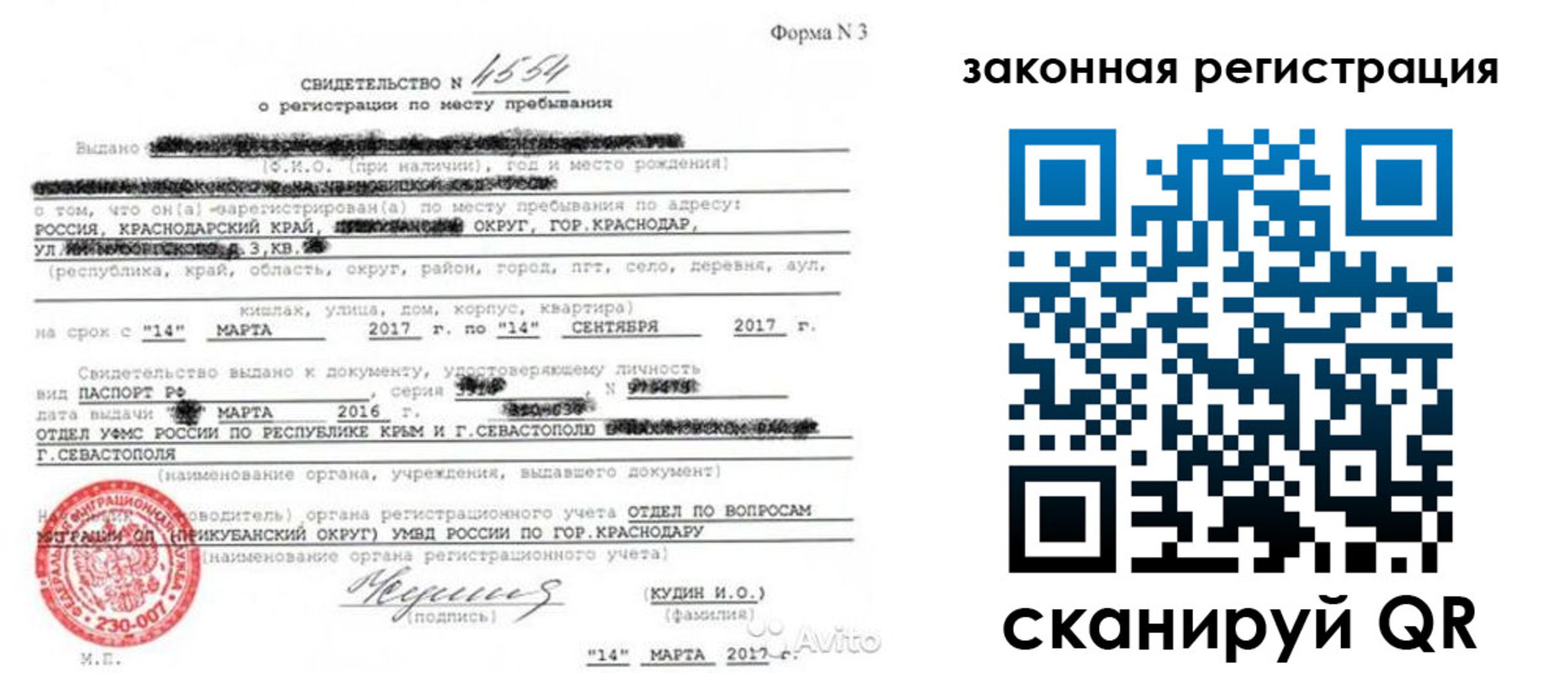 временная регистрация адрес в Зеленодольске