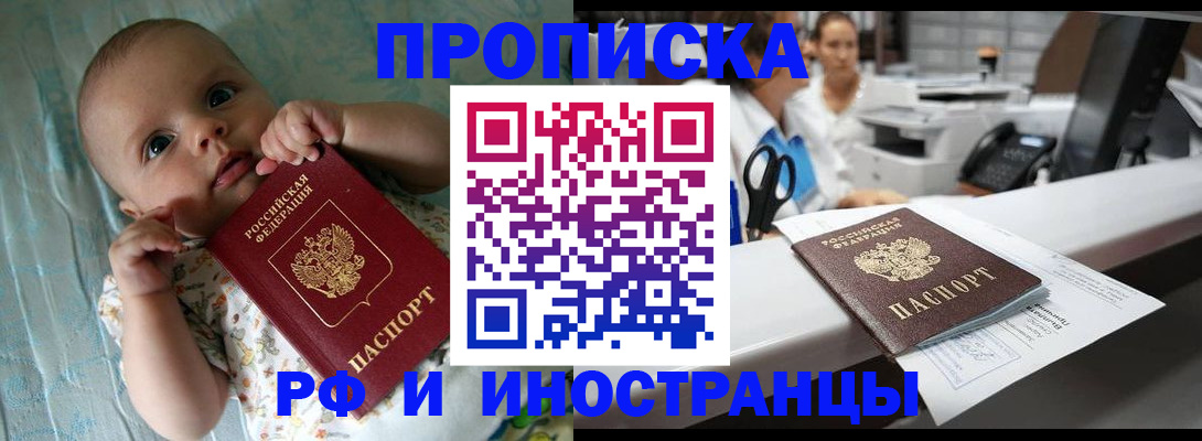 прописка поиск в Зеленодольске