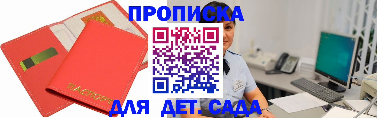 временная регистрация для всех в Зеленодольске