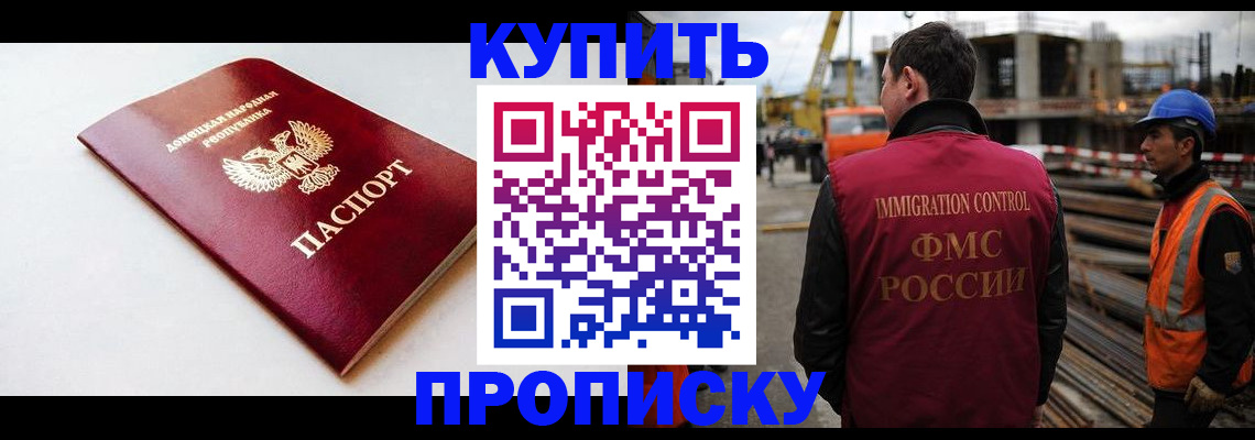 временная регистрация недорого в Зеленодольске