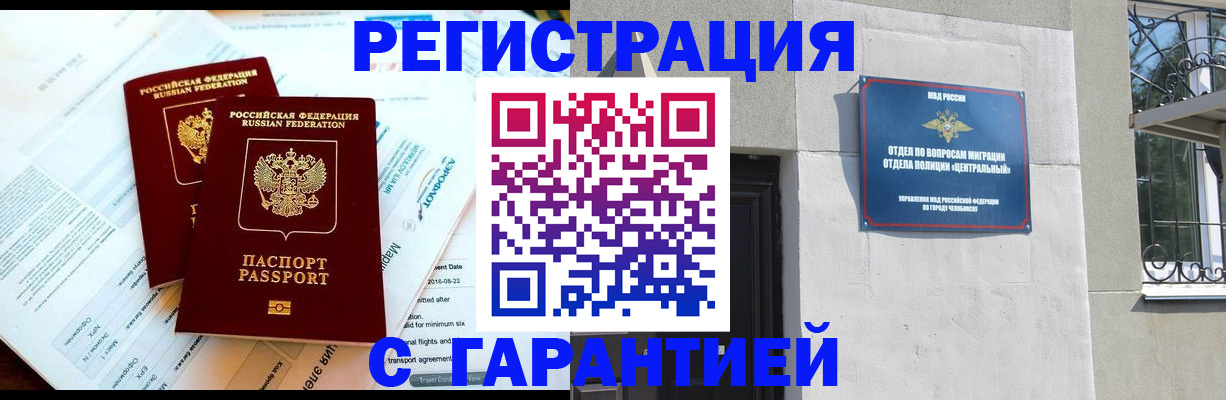 временная регистрация гарантия в Зеленодольске