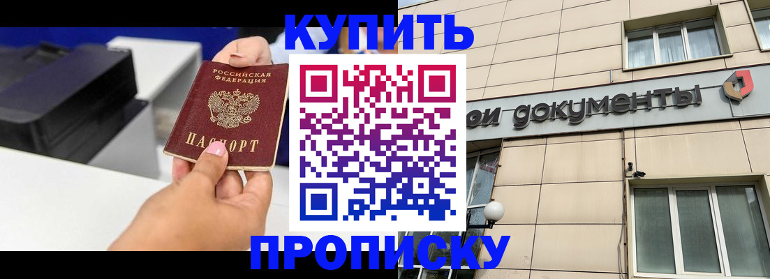 прописка паспорт в Зеленодольске