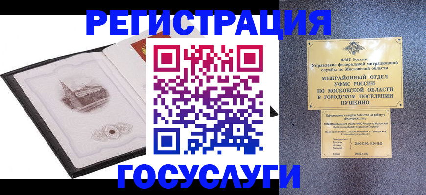 временная регистрация для школы в Зеленодольске