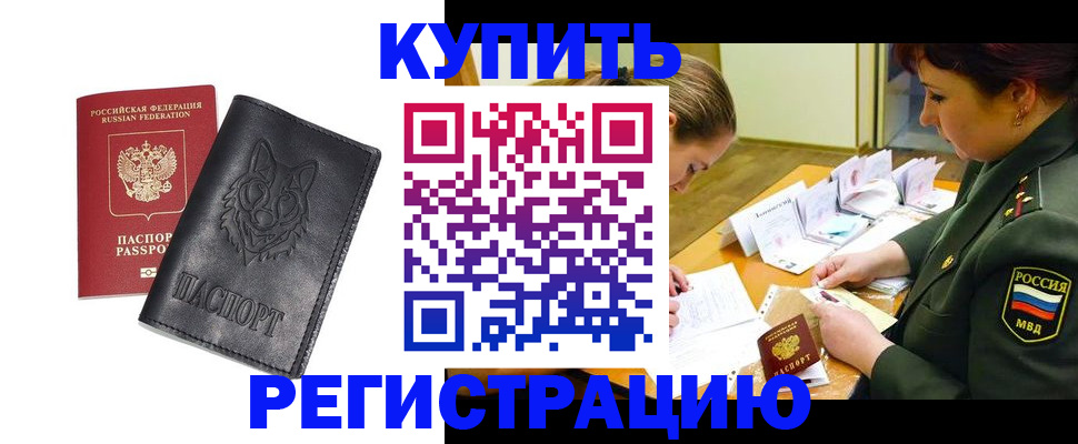 прописка паспорт в Зеленодольске
