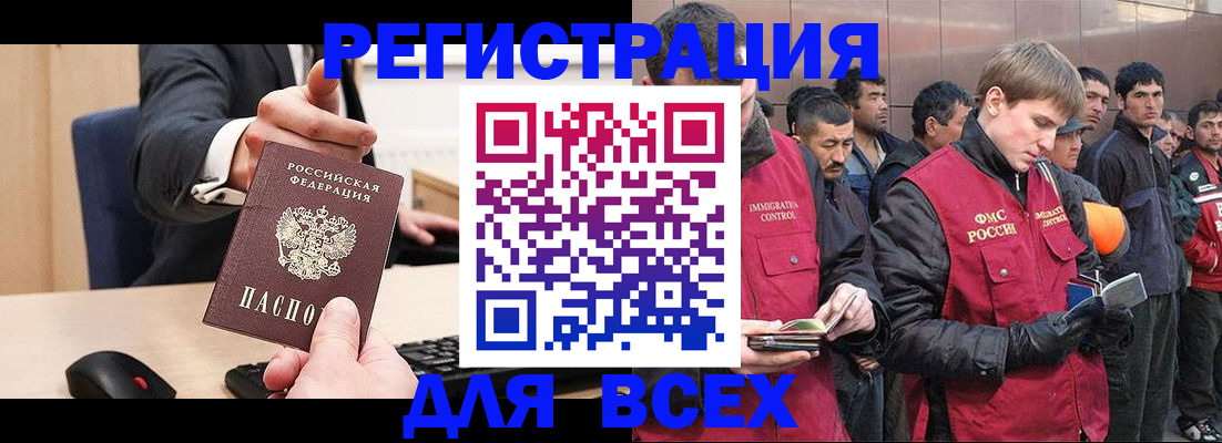 прописка 2025 в Зеленодольске